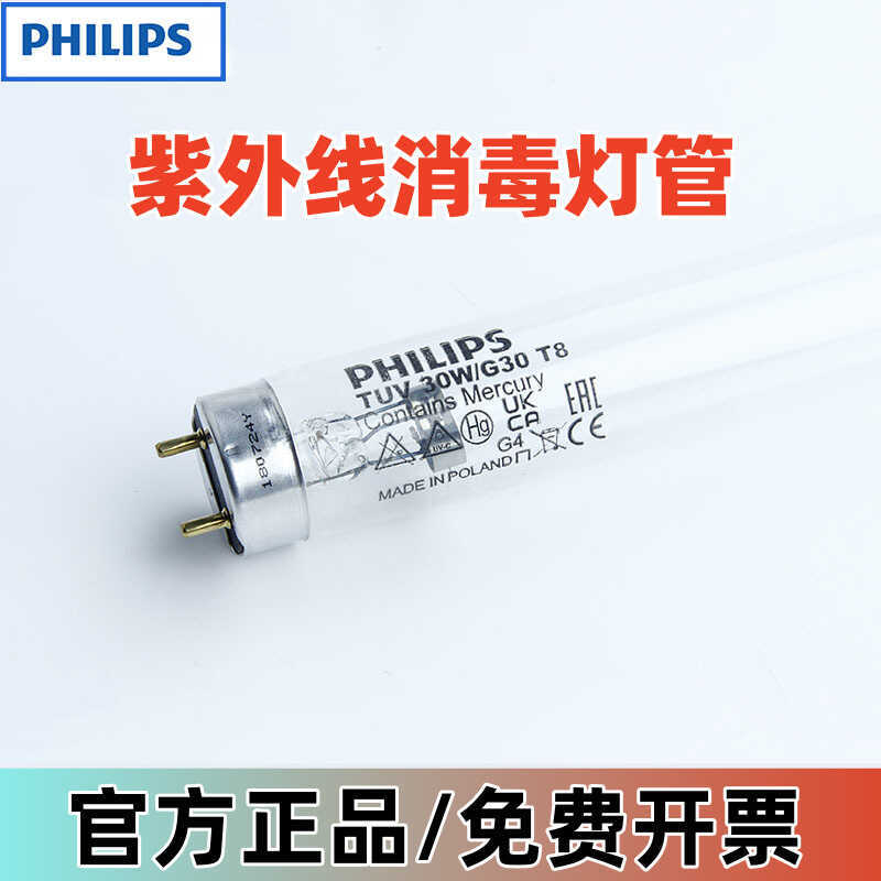 หลอดฆ่าเชื้อ Philips UV-C ฆ่าเชื้อโรค โรงพยาบาล ขนาด 8W 15W 20W 36W 75W