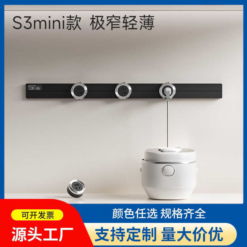 Odoran mini Track Socket Kitchen Dining Side Cabinet Movable Ultra-Narrow mini Track ใส่รางท่องเที่ย