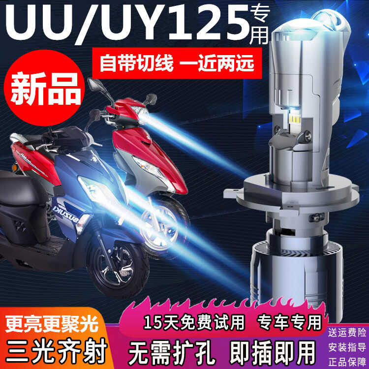 Super Bright UY125 UU125 สกู๊ตเตอร์ led ไฟหน้า Dual เลนส์ H4 หลอดไฟ Super Bright ดัดแปลง Light Beihu