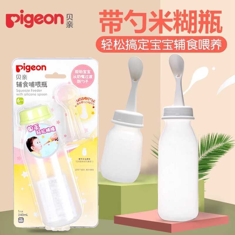 Pigeon Rice Paste ขวดนมทารกแรกเกิดพร้อมช้อนหย่านมขวดนมเด็กอาหารเสริมบีบขวดนมซิลิโคน DA118