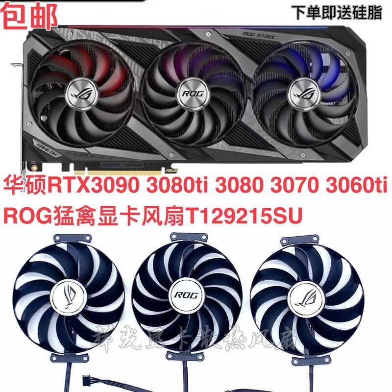 Asus ROG STRIX 3060Ti 3070 3080 3090 6700xt 6800 Raptor พัดลมการ์ดกราฟิก