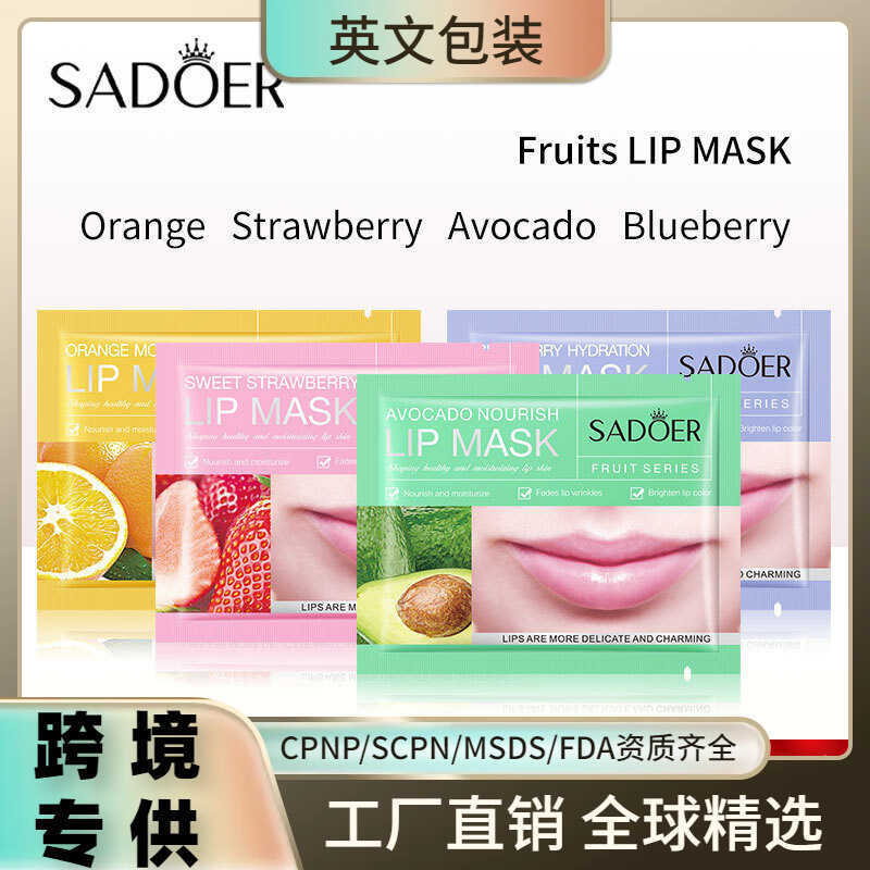 Full English Lip Mask 8g SADOER Collagen Plant Lip Mask Fade Lip ริ้วรอยเม็ด