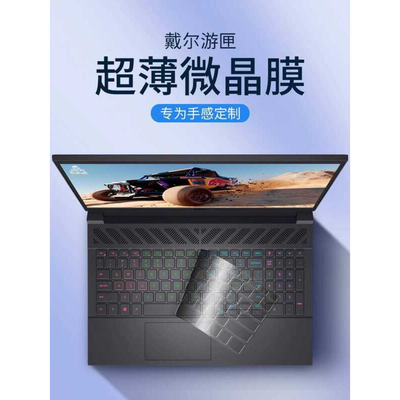 เหมาะสําหรับ dell dell G15 คีย์บอร์ดป้องกันฟิล์ม G53cm 14 ว่ายน้ํา G3 โน้ตบุ๊ค 3590 Burn 7000 คอมพิว
