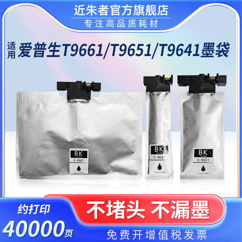 เหมาะสําหรับ Epson T9641 T9651 T9661 ตลับหมึก WF-M5299DW M5298DW M5799DWF