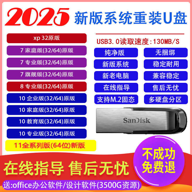 คอมพิวเตอร์ Reloaded Win10 System Disk One-Click ติดตั้ง win7 Pure 11 ของแท้ PE Start 3.0 Disk Profe