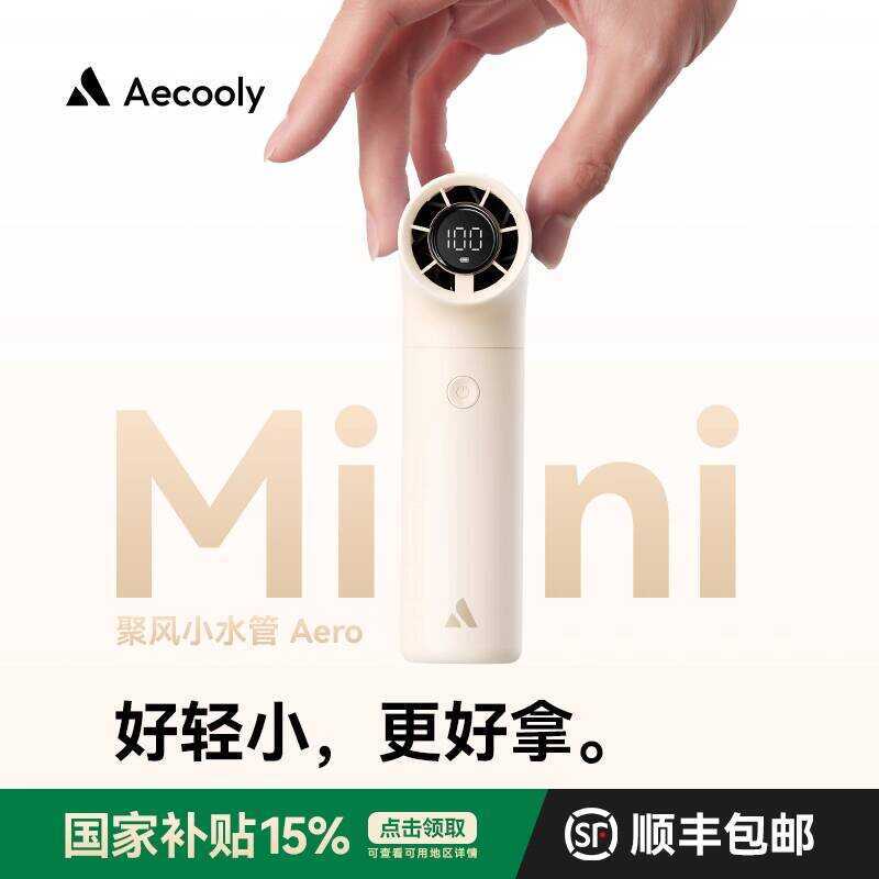 Aecooly Aecooly Gathering Wind ท่อน้ําขนาดเล็กมือถือพัดลมขนาดเล็กแบบพกพาแบบพกพาขนาดเล็กมินิเงียบพัดล