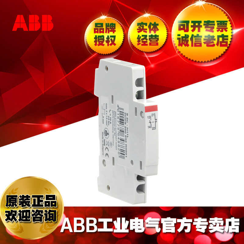ABB Miniature Circuit Breaker อุปกรณ์เสริมขวาติดตั้งเสริม Contact S2C-H11L; 2CDS200936ร0001