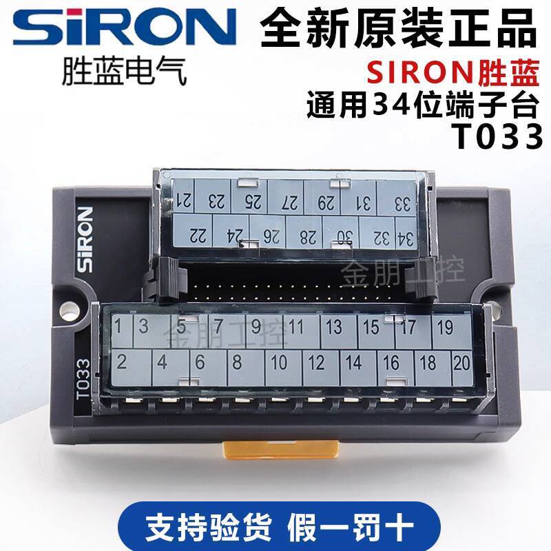 มาใหม่ Xiaoxiang Fengsheng Blue SIRON สไตล์ญี่ปุ่น Terminal Block Universal ประเภท T031 T032 T033 T0