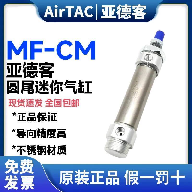 สินค้าขายดี❤ พื้นผิว Yadeke AIRTAC กระบอกหางกลม MF20X25X50X65X70X75X85X100X125X150-S-CM c7b