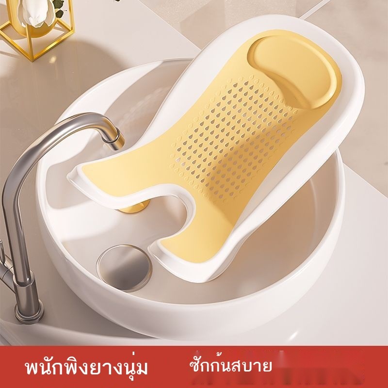 Baby Wash Butt Baby Wash Butt Basin Bath Lying Holder พิเศษซักผ้า Pp Bracket สําหรับเด็กและทารกแรกเก