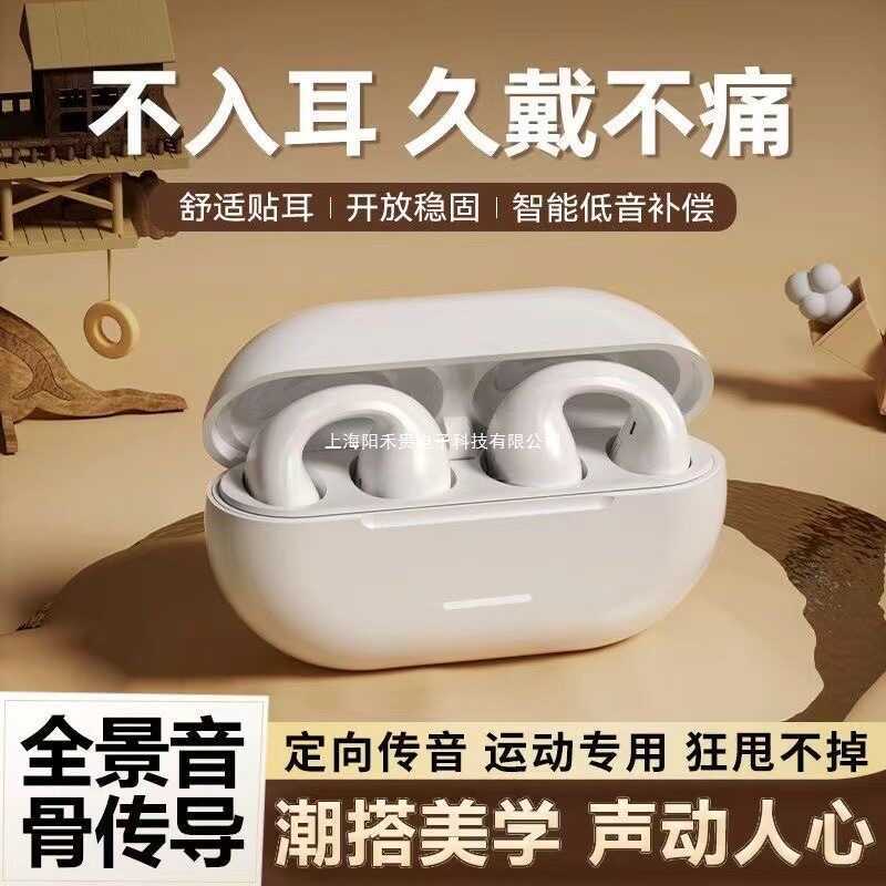 75 ชุดหูฟังบลูทูธไร้สาย Clip-On T75 Clip-On ชุดหูฟัง ows ชุดหูฟังบลูทูธ Huaqiang North Bone Conducti