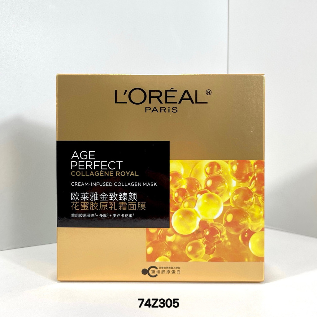 ยิงจริง❤ 24 LOreal Nectar Honey Jar Mask 5pcs Pack 74z305 Code Honey Jar Cream Out หน้ากากเดียวกัน, 