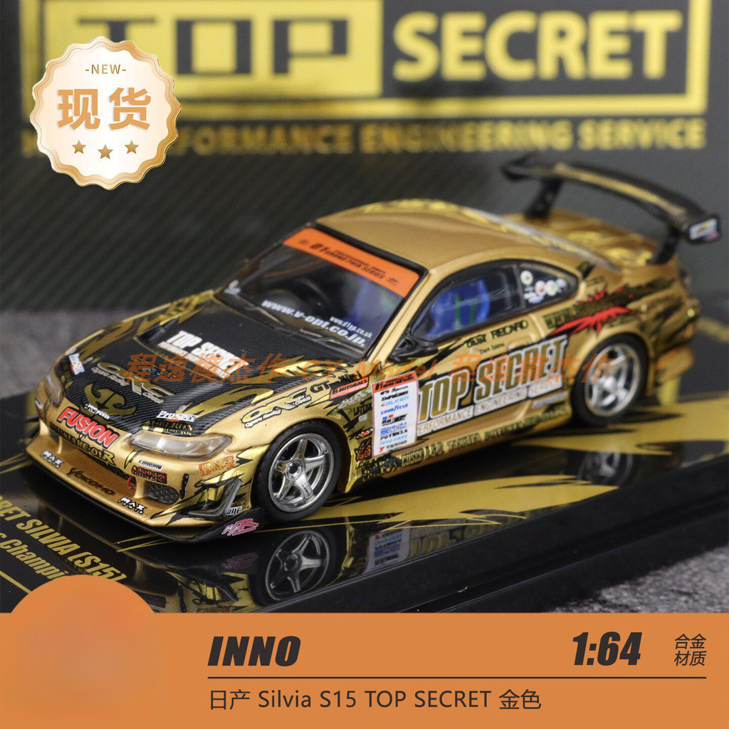 INNO 1:64 Nissan TOP SECRET Silvia S15 โมเดลรถโลหะผสมทอง