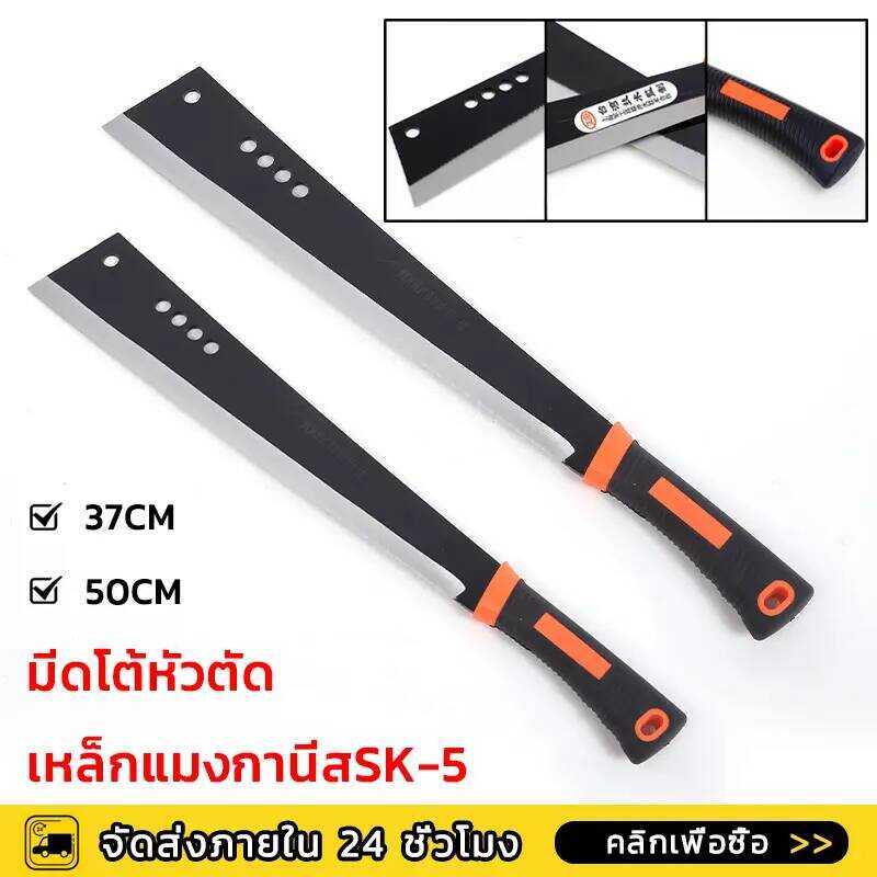 4D1 ของแท้พร้อมส่ง เหล็กแมงกานีส Sk-5 มีดโต้หัวตัด มีดพร้าแรมโบ้ มีดเดินป่า วัสดุเหล็กแมงกานีส มีดพ