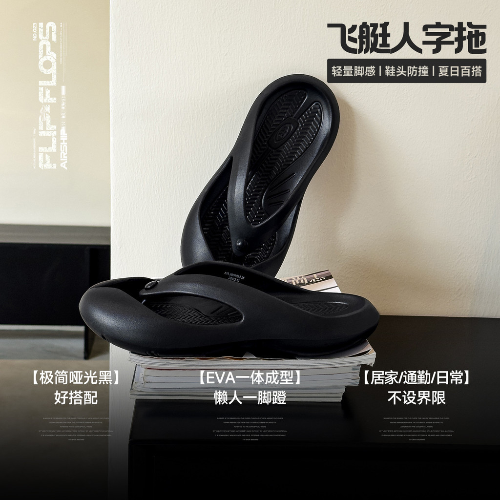 MRA Airship Flip-Flops ผู้ชาย 2026 ฤดูร้อนสไตล์ใหม่สวมใส่ด้านนอกรองเท้าแตะกันลื่นรองเท้าแตะหนาSoled EVA Flip-Flops รองเท้าชายหาด