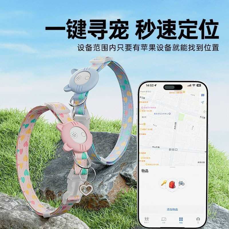 Pet Locator Cat TAG Locator Collar Dog Lost Handy Tool Global Navigation Location Location Tracking 
