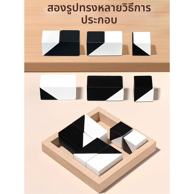 + + BEISHU | Eduional Assembly Jigsaw Puzzle Toy For Kids 6+