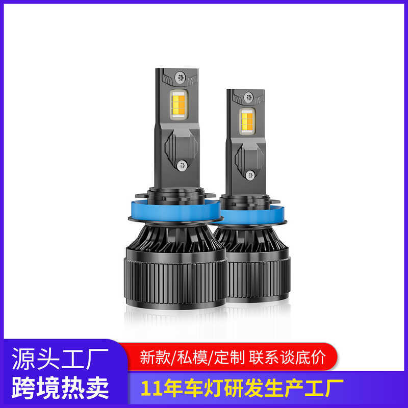 ไฟหน้ารถ LED Mini C8S Tricolor ไฟหน้า H1H4H7 ดัดแปลงหลอดไฟรถยนต์