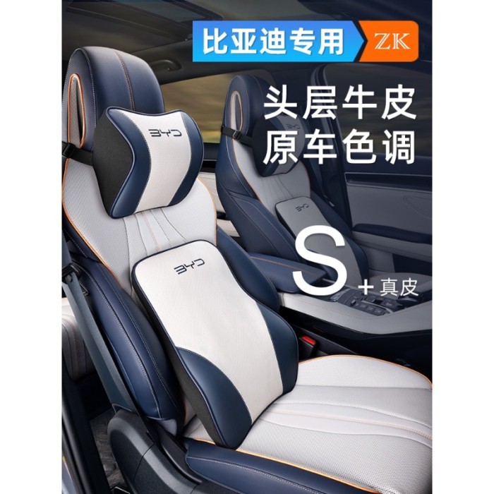 ร้อนแรง!!! BYD Leather Headrest หมอนรองเอว Qin Song PLUS Dmi Tang Han DMP Champion Edition PRO คอพิเ
