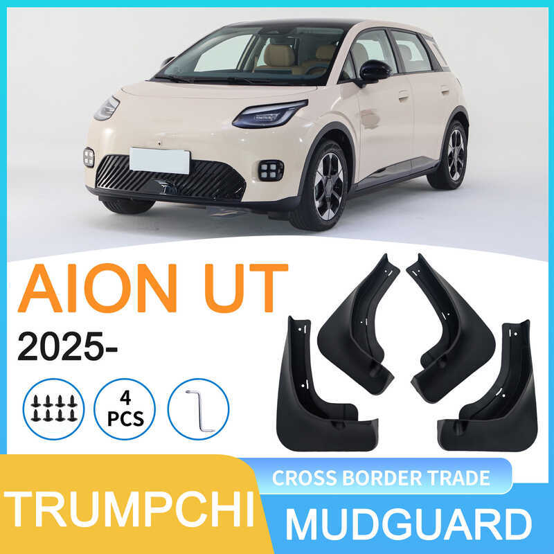 เหมาะสําหรับ Chuanqi TRUMPCHI AION UT2025-บังโคลนยางรถการค้าต่างประเทศ