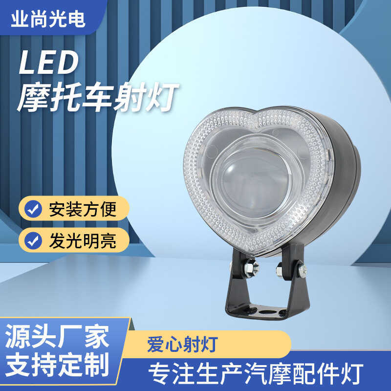 รถจักรยานยนต์ LED Ready Stocklight รถยนต์ไฟฟ้าดัดแปลงไฟหน้า Love Ready Stocklight ไฟหน้าที่กําหนดเอง