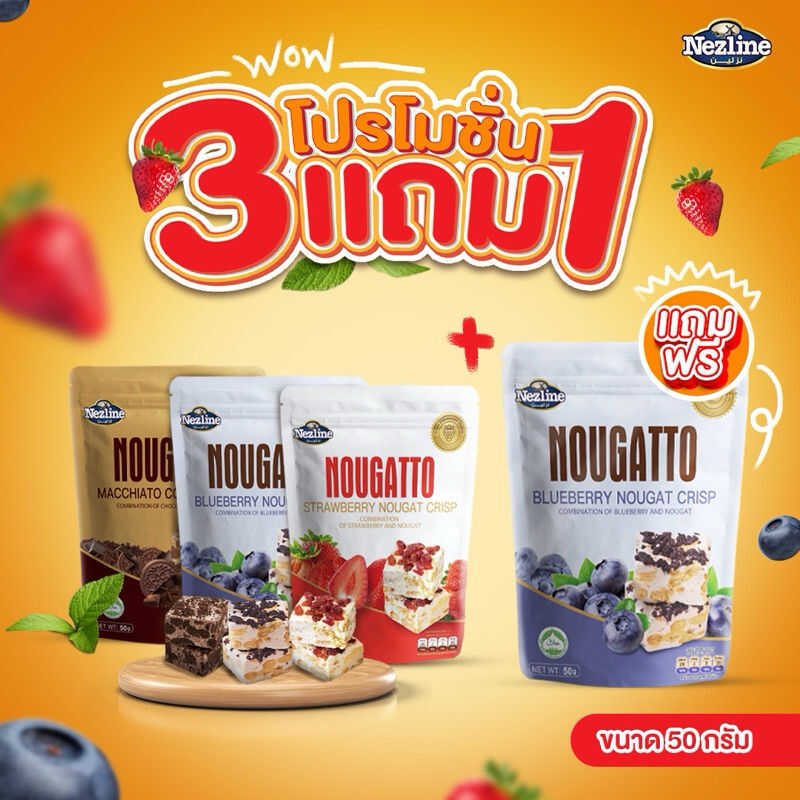 Buy Get 1 Free (50 Grams) Nezline Nougatto Crisp, Nougat Snack, Macchiato, 3 Flavors, Portable Size