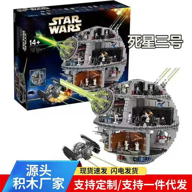 เข้ากันได้กับ Lego Star Wars 75159 Building Blocks Death Star No. 3ประกอบความยากสูงอาคารบล็อกของเล่น
