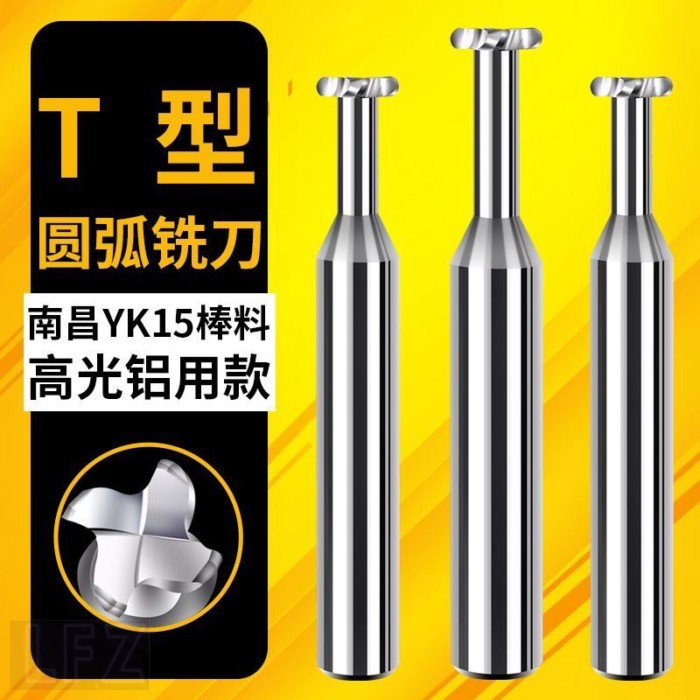 R มุม arc T slot เครื่องตัดสำหรับอลูมิเนียม CNC คาร์ไบด์ทังสเตนเหล็กสแตนเลส t เครื่องตัด R0.5 1 2