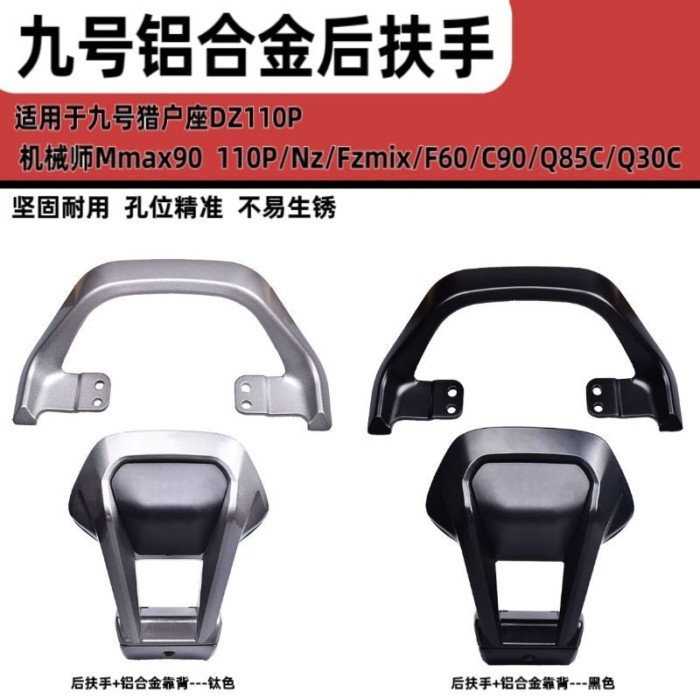 เลขที่. 9 Mechanic Generation Armrest เหมาะสําหรับ F2z110Nz/Mzmix/F90Mmax90 ที่เท้าแขนด้านหลังการปรั