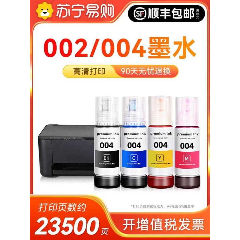 เหมาะสําหรับ Epson Ink 004 002 L3118L4168L3119L3158L1118L4166L3153L3251L6178 เครื่องพิมพ์ 1119 สี 31