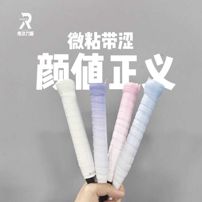 ไม้แบดมินตัน Wellis Gradient ยางแอนตี้สลิป จับกระชับ มือไม่ลื่น ดีไซน์ทันสมัย