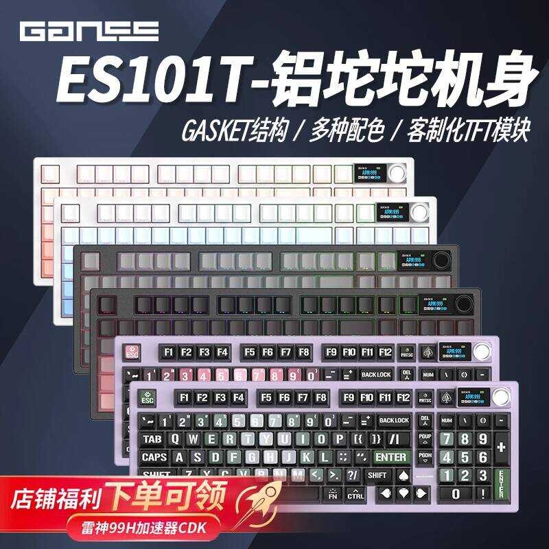 GANSS ES101T ที่กําหนดเองคีย์บอร์ดแบบกลไกอลูมิเนียม Tuoduo สามโหมดบลูทูธแบบมีสาย 2.4g สํานักงานเกมไร