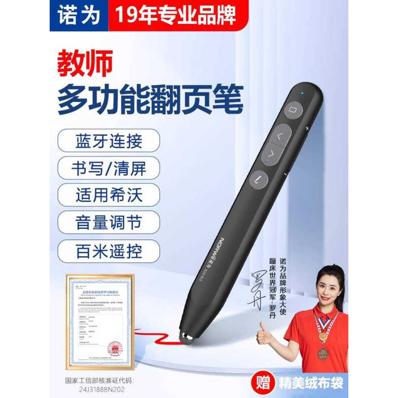 [88VIP] Nuowei N20 BLE Writable Flip Pen ครูใช้ Multi-Function ppt รีโมทคอนโทรลปากกาหน้าจอสัมผัสเหมา