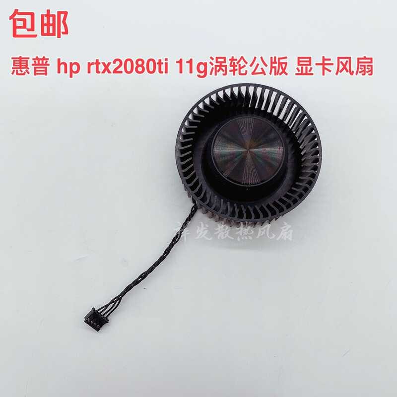 Hp hp rtx2080ti 11g พัดลมกราฟิกรุ่นเทอร์โบสาธารณะ