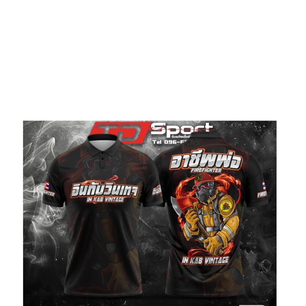 เสื้อโปโลลายนักดับเพลิงสุดเท่ จาก TD Sport - ด้านหลังพิมพ์รูป