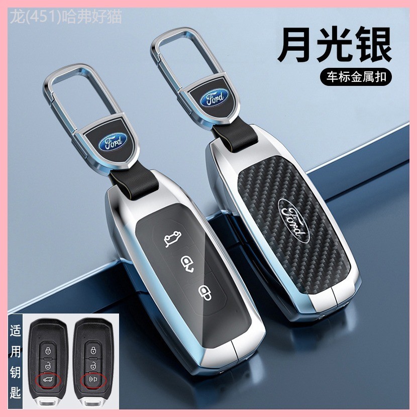 【2020-2025】 เหมาะสำหรับ Ford Territory S ฝาครอบ Transit T8 Ranger Jiangling Avenue Yusheng Fushun T