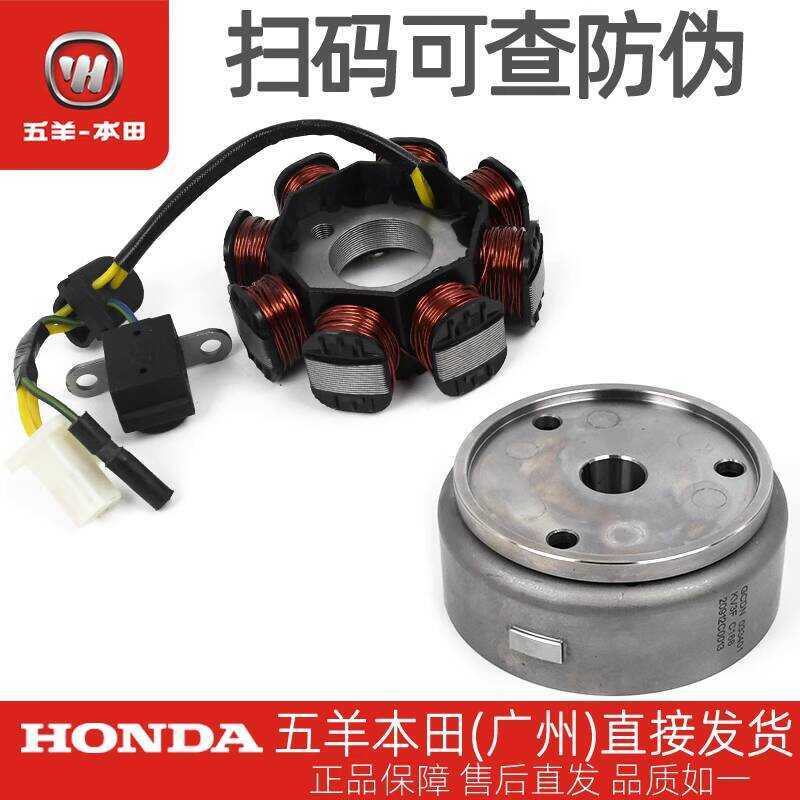 Wuyang Honda Xinfengying WY125-S/WH125-6 โรงงานเดิมมอเตอร์แม่เหล็กเครื่องกําเนิดไฟฟ้าโรเตอร์ล้อยึด