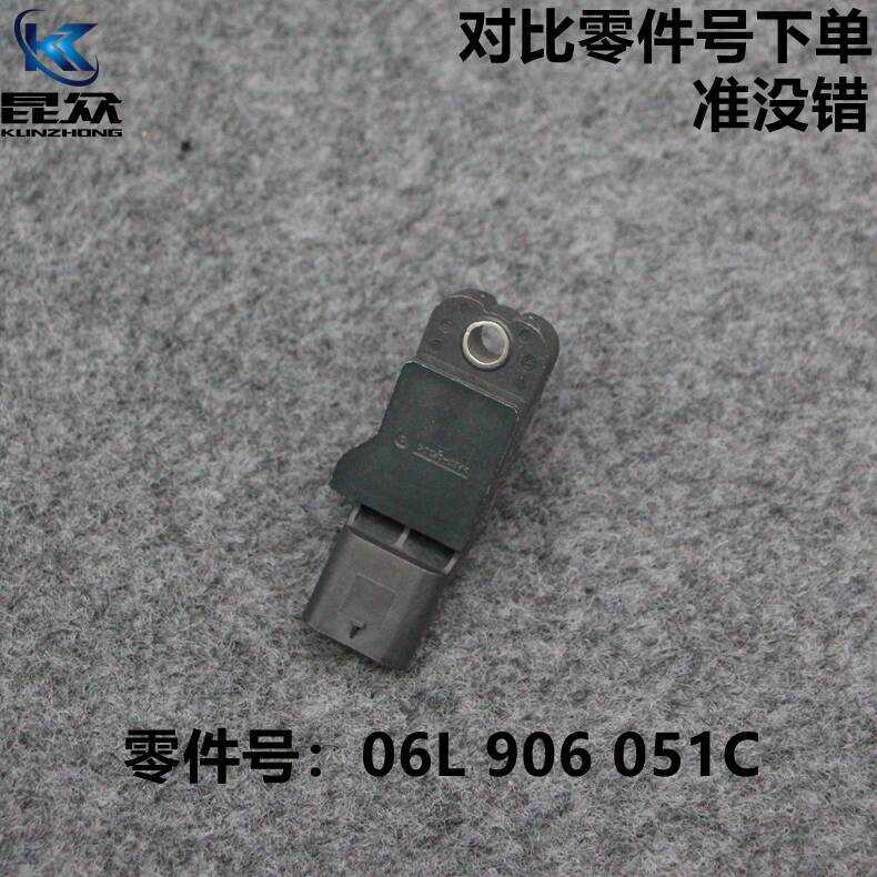 Audi A4L B9 Q5 C7 Q3 EA888 Air Inlet Manifold Pressure Sensor เซ็นเซอร์ทางเข้าอากาศ