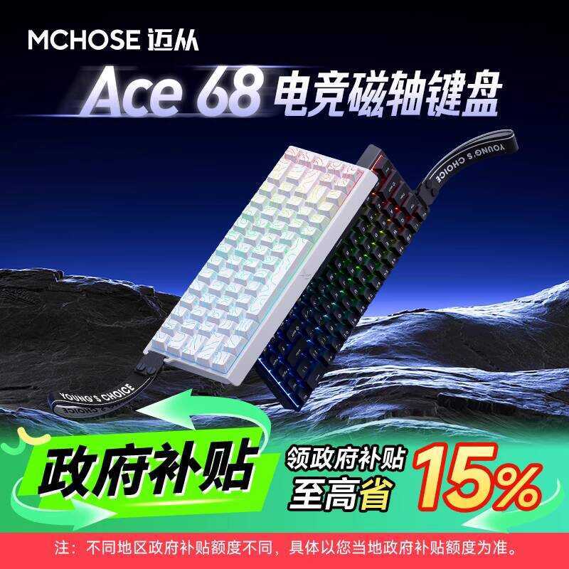 CHOSE จาก Ace 68/60 Magnetic Axis Mechanical Keyboard Pro Gaming เฉพาะเดสก์ท็อปคอมพิวเตอร์การปรับแต่