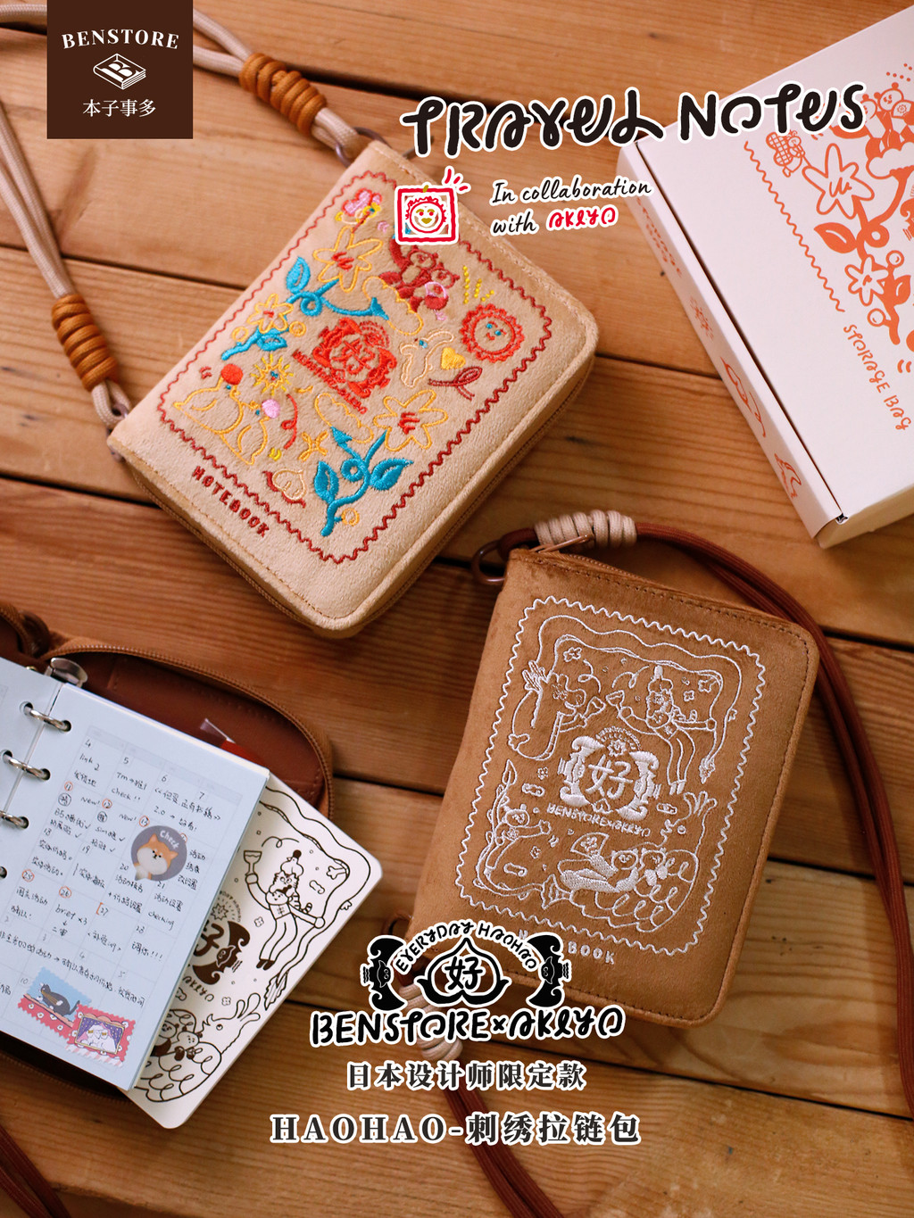 Book x Akiyo Joint เย็บปักถักร้อยกระเป๋าซิปแบบพกพาคู่มือ M5A7 Loose-leaf TN Passport Holder