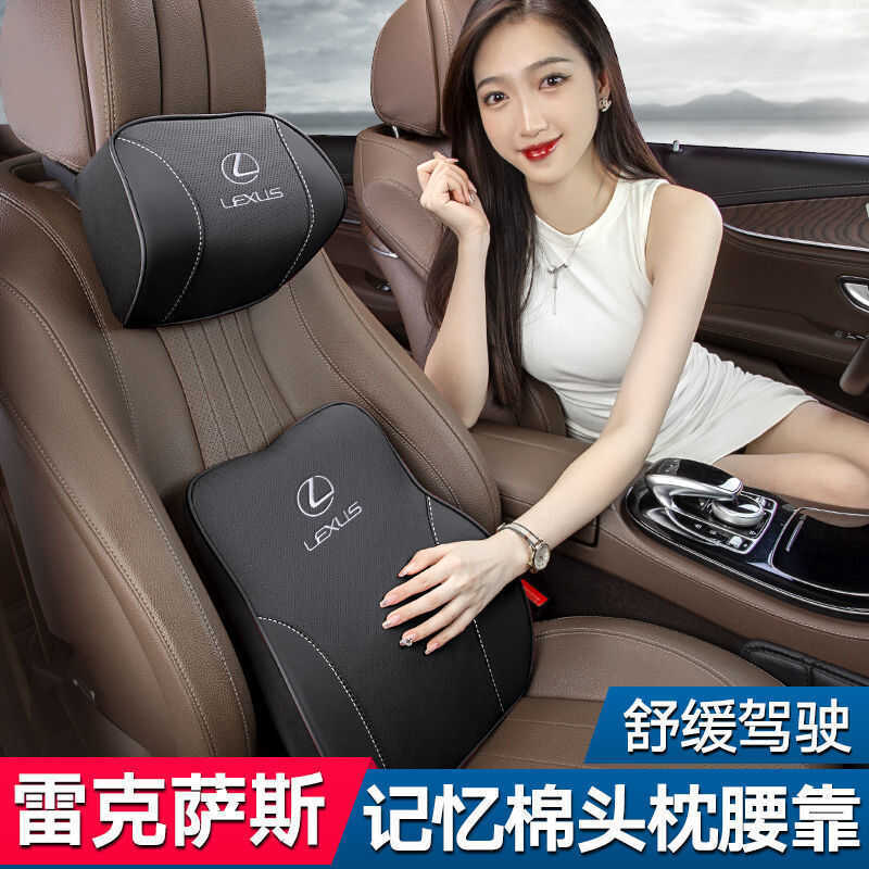 เหมาะสําหรับ Lexus Headrest Lumbar Support ES2 3h rx3 nx2 รถคอสนับสนุนหมอนอุปกรณ์ตกแต่งภายใน
