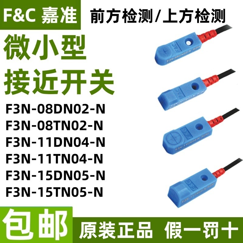 สินค้าขายดี❤ Elegant Original Jiazhun Square Proximity Switch F3N-08DN02-N 0802 11DN04 15DN05-N R2M 