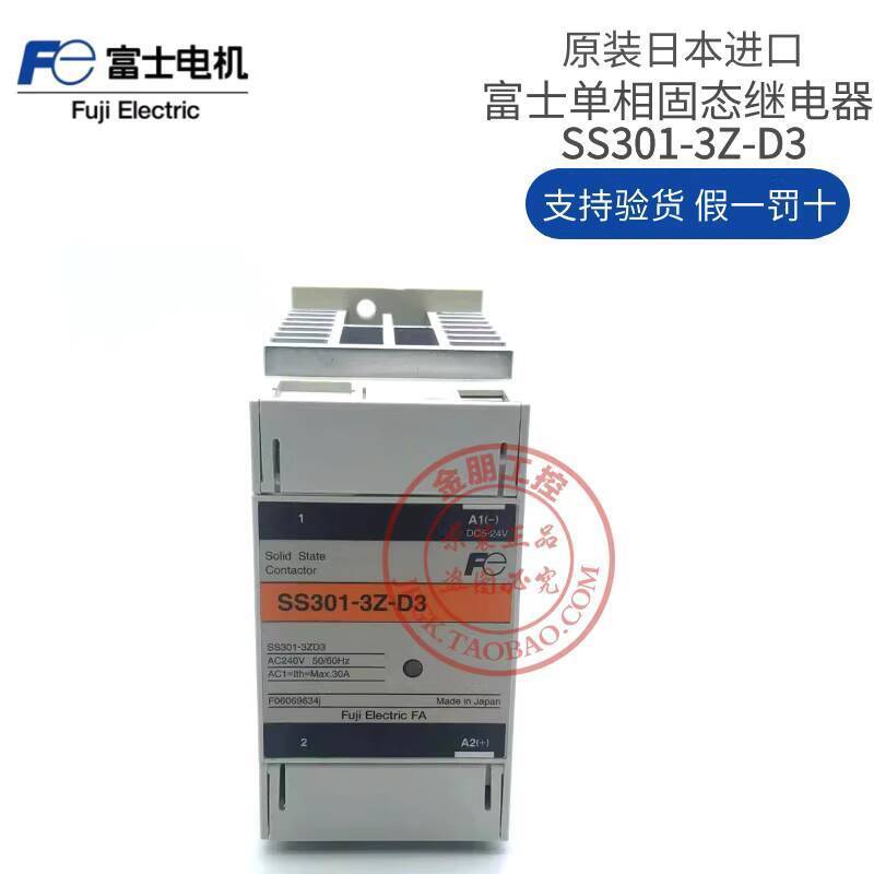 สินค้าขายดี❤ แฟชั่นแบรนด์เดิมใหม่ Fuji Single Phase Solid State Relay SS301-3Z-D3 30A SS101 SS201 SS