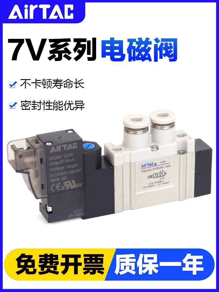 แฟชั่น ❤ Xiaoxiangfeng Yadeke นิวเมติกสองตําแหน่งห้าผ่านโซลินอยด์วาล์ว 7V0510-J04-M5-DC24V-AC220V กร