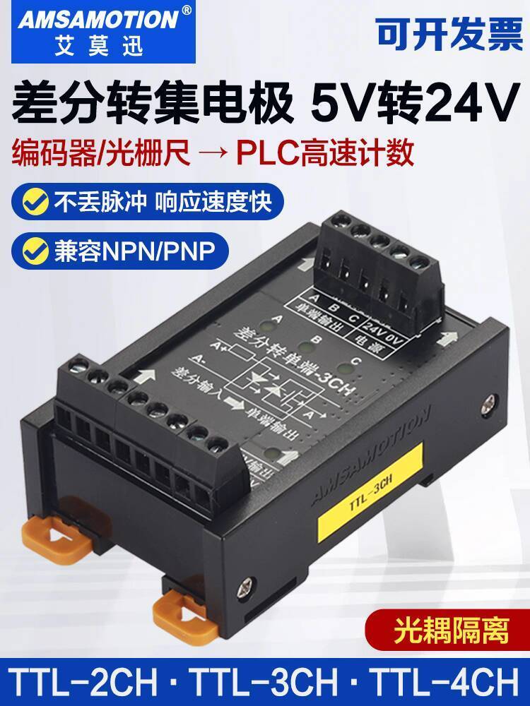 สไตล์ร้อน Xiaoxiangfeng Aimoxun ttl-2ch Ttl-3ch Ttl-4ch ความแตกต่าง Conversion Electrode Signal Conv