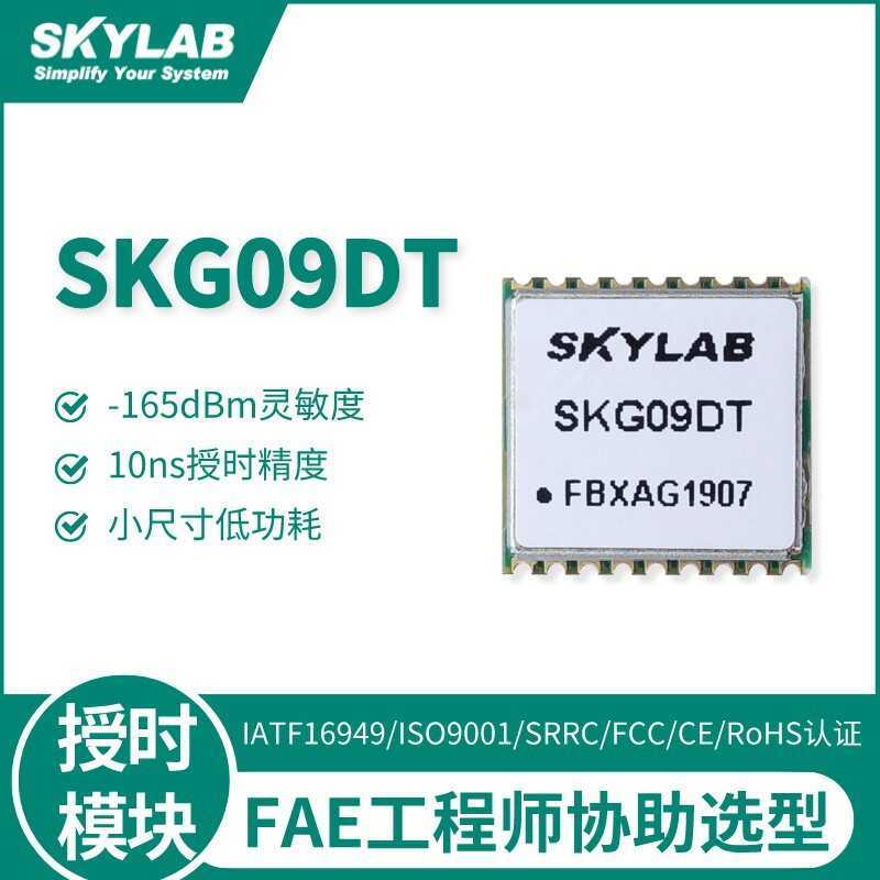 G GPS Beidou Granted Time Module ขนาดเล็กความแม่นยําสูงเครื่องมือเครื่องมือการซิงโครไนซ์เวลา GNSS Gr