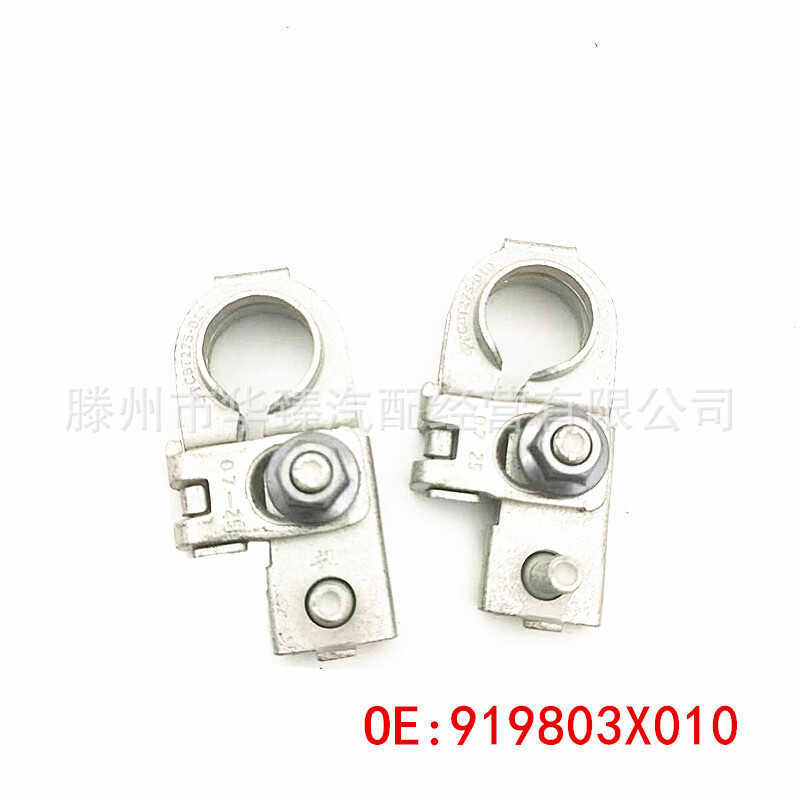 919803X010 91980-3X010 เหมาะสําหรับ Hyundai Kia Battery Clamp Positive Cable Battery Clamp