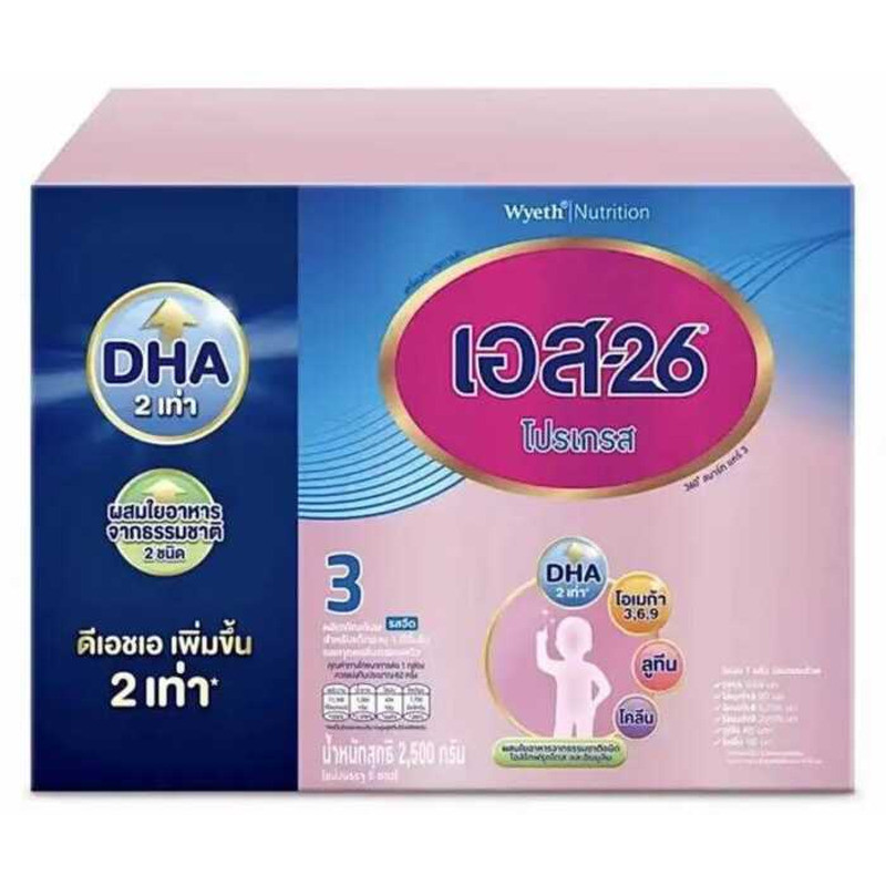 นมผง S26 โปรเกรส สูตร 3สำหรับอายุ1ปีขึ้นไป S-26 Progress 2500(ม่วง)