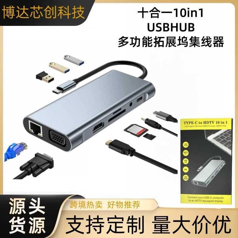 Ten-in-One 10in1 Docking Station Type-C Multi-Function hub hub Docking Station เหมาะสําหรับคอมพิวเตอ