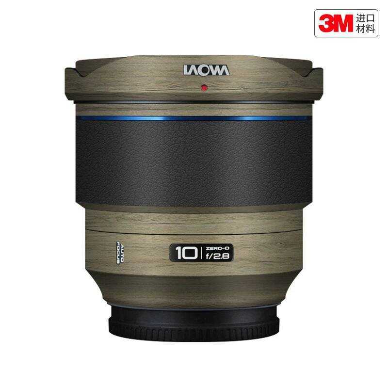 เหมาะสําหรับ Lao Frog FF II10 F2.8 สติกเกอร์ฟิล์มป้องกันเลนส์พอร์ต Sony สติกเกอร์สี 3M